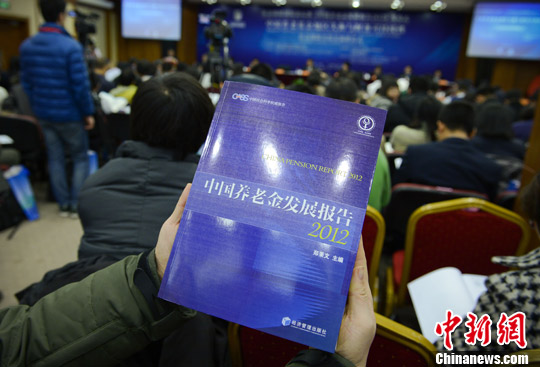 社科院报告称2011年新农保基金收入已达1069亿