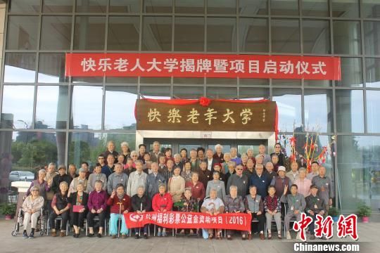 杭州开设“快乐老年大学” 缓解社会老年大学压力