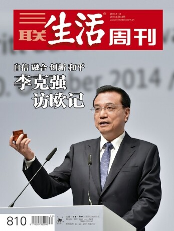 媒体谈李克强欧亚行:观察总理外交的典型样本