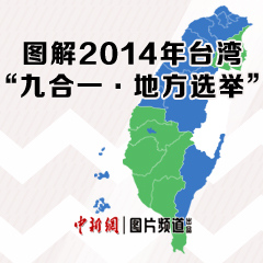 ͼ2014̨塰źһطѡ١